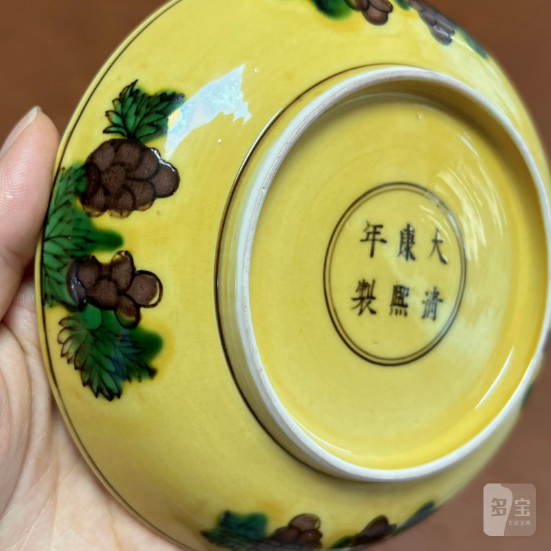 清康熙 黄地素三彩龙纹盘 - 图11
